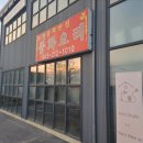 오동반점 - 전주시 완산구 효자로 161 | 오동반점