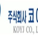 (주)코이즈 이미지