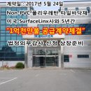 (주)에스제이켐 이미지