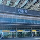 경주역관광안내소 이미지