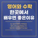 킴스수학학원