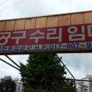 열린철물 - 천안시 동남구 대흥로 107 | 열린철물