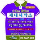 삼화세탁소 이미지