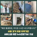 초장동12 | 부산서구 누수탐지업체 악취제거 충무동 초장동 세면대누수 전문가추천