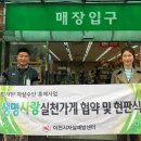 송정슈퍼 이미지