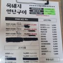 돼지연탄구이 | 천안 성정동 맛집 🔥 육즙 터지는 연탄불 돼지구이, ‘옥돼지연탄구이’ 리얼 후기