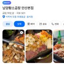 남양광장 | [안산]고잔동 문화광장 근처 단체모임 가능한 깔끔한 한우 소곱창 맛집🐮 남양황소곱창 안산본점 후기