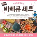 경북예고매점 | [경북 청도] 대구 근교 봉식이 놀이터 당일치기(구...버블파티 물놀이 외부음식 반입⭕️ 리뉴얼 오픈 후기