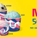 배스킨라빈스영등포시장역점