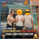 빌리브키움공인중개사사무소 | [계약후기] 이천 안흥동 빌리브어바인시티 마피 거래 성사! 진심과 소통이 만든 소중한 인연
