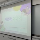 ♡울산수학문화관(5/12)-3♡ 이미지