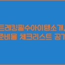 필수 티스토리