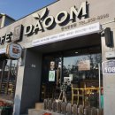 카페다움 이미지