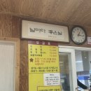 궁전참숯가마 | 서울 근교 고기 구워먹는 찜질방 바베큐 [시흥 궁전참숯가마] 내돈내산 후기(준비물/주말데이트/메뉴/주차)