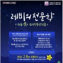 제주별빛누리공원