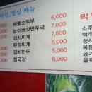 수억참숯갈비 이미지