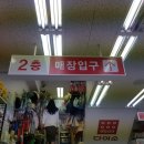 다이소강남대점 이미지