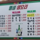 명성 생오리