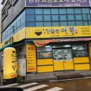 적교식당 네이버블로그
