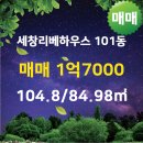 세창공인중개사사무소 이미지