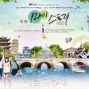 마이스토리투어