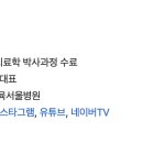 문쌤재활연구소