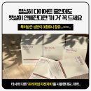 [공지] 바인허브 에르메스계 차전자피 바인허브벨리라잇 공구 6.27~6.29
