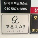(재)대구광역시 북구청소년회관 | 대구 침산동 피부관리 고운LAB 악건성피부 여신관리 후기✨