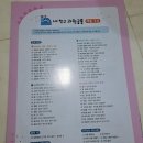 호기심 과학 | 세돌 네돌 전집 추천, 호기심 많은 아이 내친구 과학공룡 대박난 후기