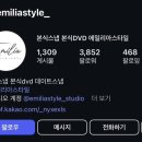 힘내라고 | 본식 스냅 촬영 후기_에밀리아 스타일