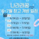 창고 - 남동구 예술로330번길 16 | 일산 장난감 할인매장 나라라꿈 창고개방 내돈내산 후기