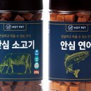 핫펫