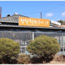 철판오징어구이 이미지