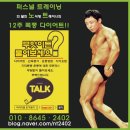 빛고을사랑약국 | 아디다스 팔꿈치 보호대 사용후기[전남 광주 운동용품(헬스용품)매장 개선스포츠]