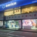 다비치안경 등촌역점 | 등촌안경 다비치안경 등촌역점 기다리는 시간까지 여유로운 후기