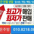 중고상회 - 파주시 둑방길 295-30 | 중고상회