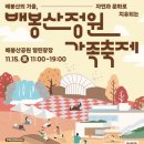 산정원