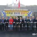 누교리 경로당 충청일보