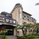 구드래119번길 무인텔 이미지