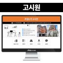 로뎀나무고시원 | 고시원 블로그 디자인 제작 온라인 홍보의 첫걸음 시작