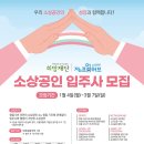 희망재단점프업허브 이미지