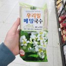 우리밀 이미지
