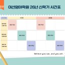 이선영어학원 - 안양시 동안구 평촌대로 132 | 이선영어학원