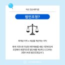 세무법인나우 - 연천군 평화로 599-1 | 세무법인나우