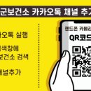 홍성군보건소 선별진료소 이미지