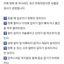 뇌경색 조심!!! 이미지