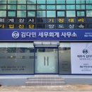 마음세무회계컨설팅