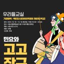 고고와 장구2024,10/10~12/16(목요일 11회) 18:~20:00 이미지