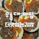 더맛있는 이미지