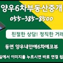 양우부동산중개사무소 이미지